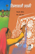 Rickshawwali Ladki