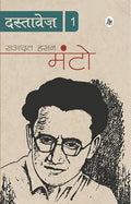 Manto Dastavej : Vols. 1-5