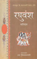 Mahakavi Kalidas - Combo set (Hindi)