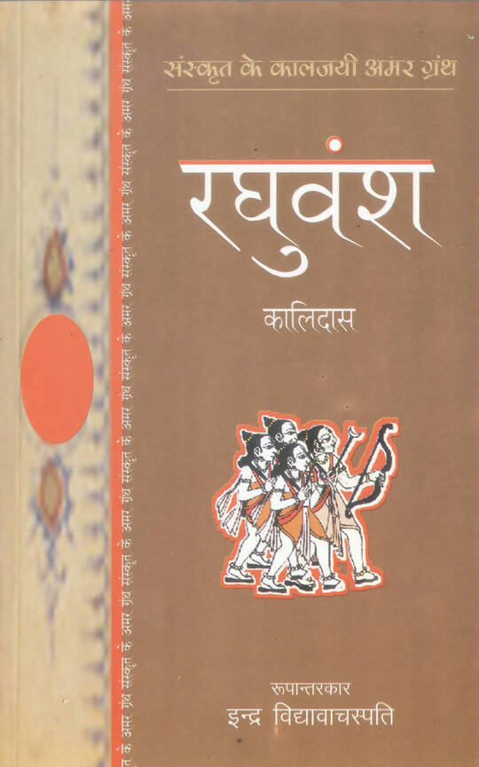 Mahakavi Kalidas - Combo set (Hindi)
