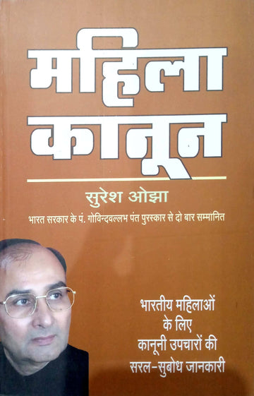 Mahila kanun