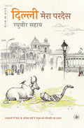 Dilli Mera Pardes