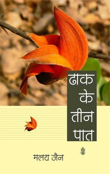 Dhaak Ke Teen Paat