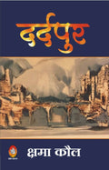 दर्दपुर
