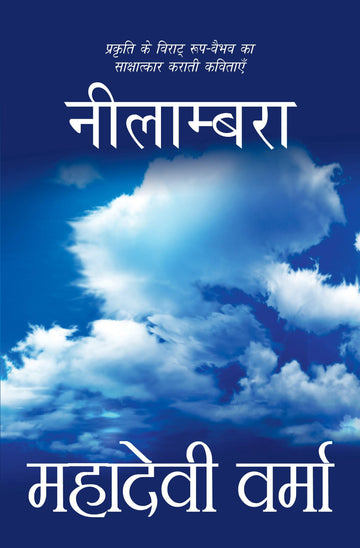 Neelambara