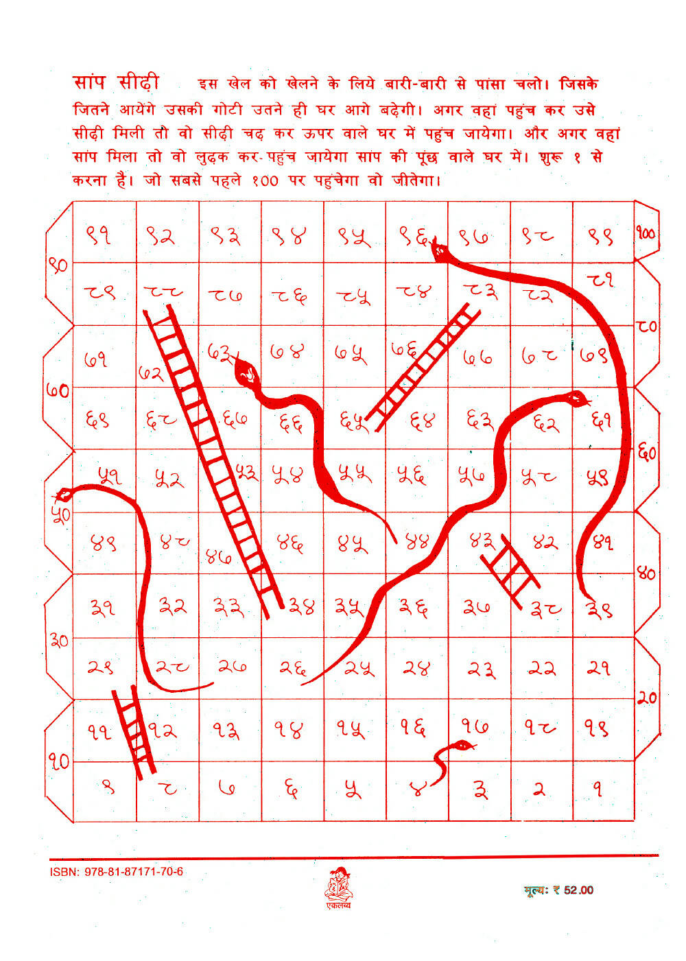 Khushi Khushi - Class 3 Part 2