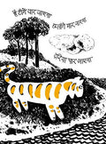 Ped Par Bagh