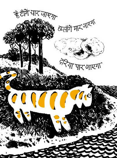 Ped Par Bagh