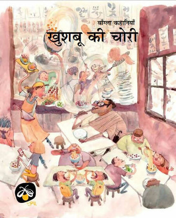 Khushboo Ki Chori