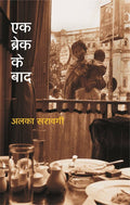 Ek Break Ke Baad