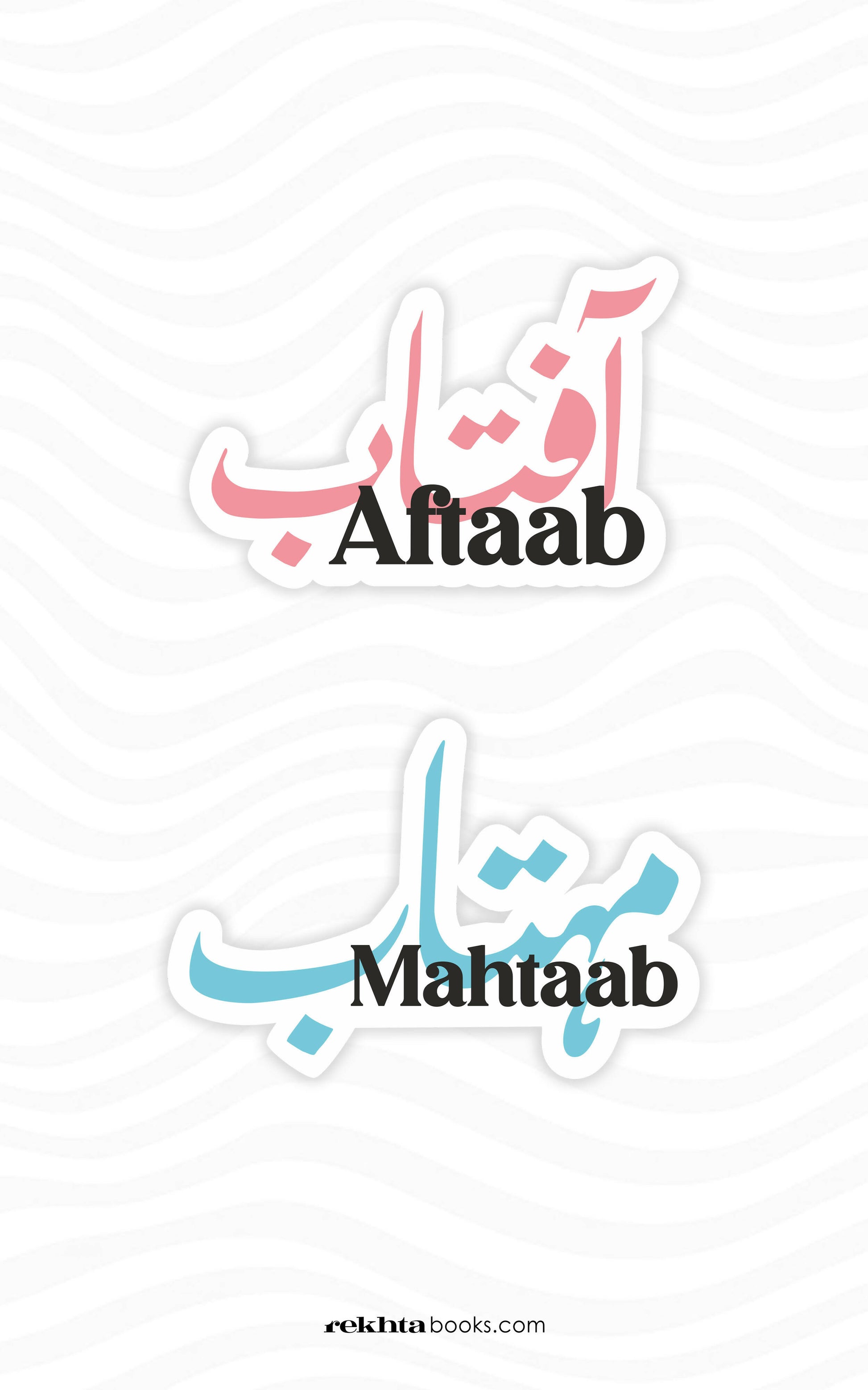 Ishq Stickers - Set of 10