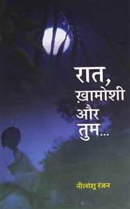 Raat, Khamoshi Aur Tum
