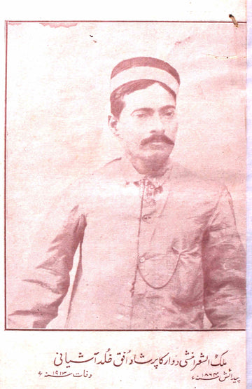 Ramayan valmiki