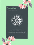 Rekhta Rauzan 1st-5th Ed, Hindi Combo set (Hindi)