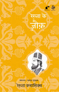Rekhta ke Zauq