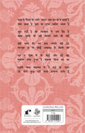 Rekhta ke DaaG