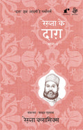 Rekhta ke DaaG