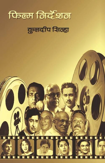 Film Nirdeshan