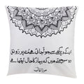 Books etc Ghalib Cushion Cover 1 ( 16