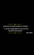 Kaali Raat Ka Dasa Hua