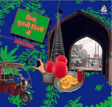 Hina Purani Dilli Mein