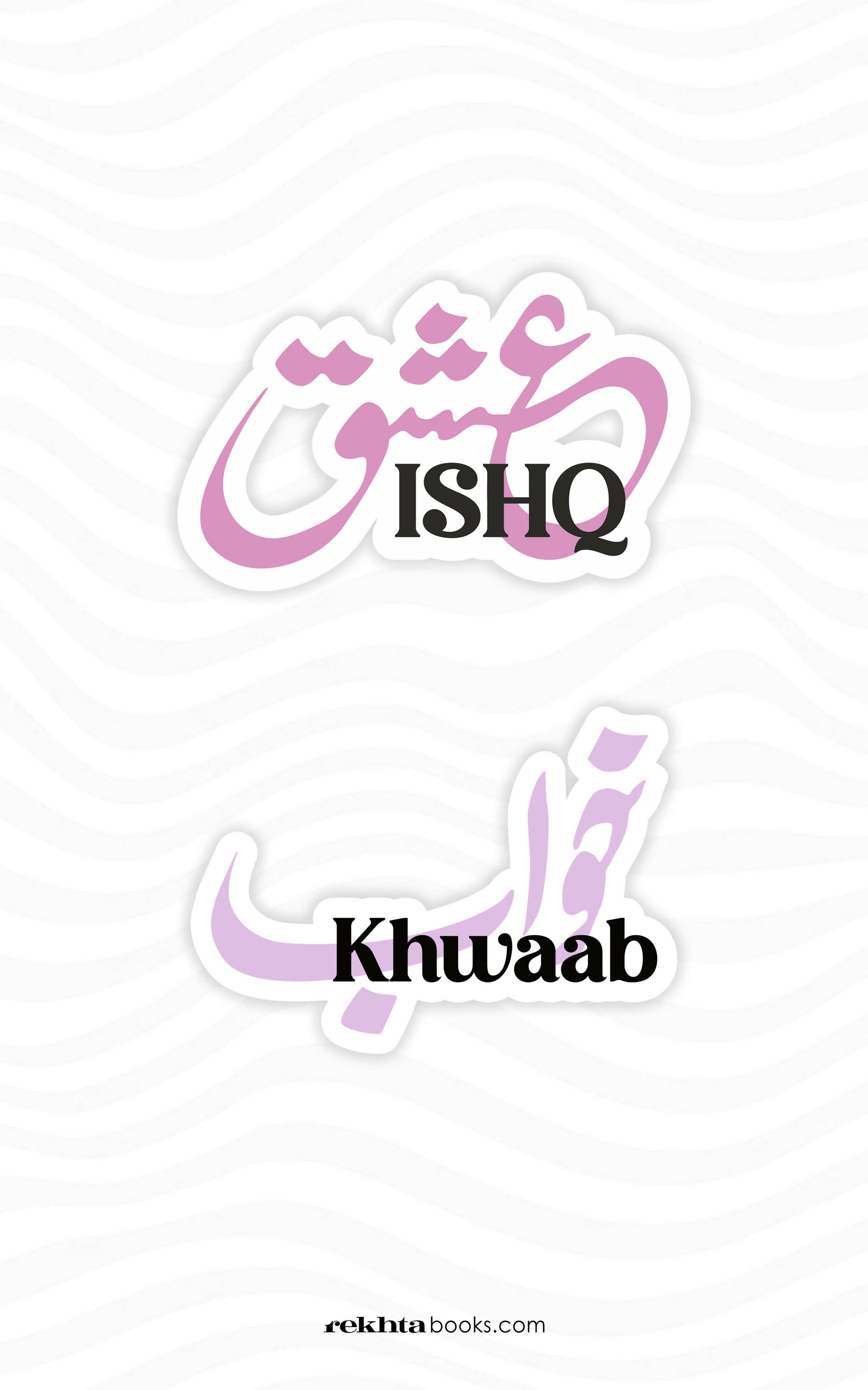 Ishq Stickers - Set of 10