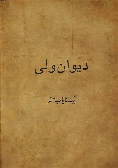 Deewan-e-Wali : Ek Naayab Nuskha