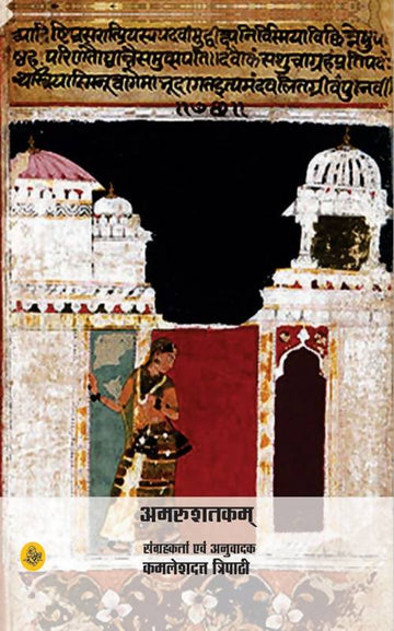 Amrushatakam