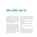 Mitti Ki Gadi
