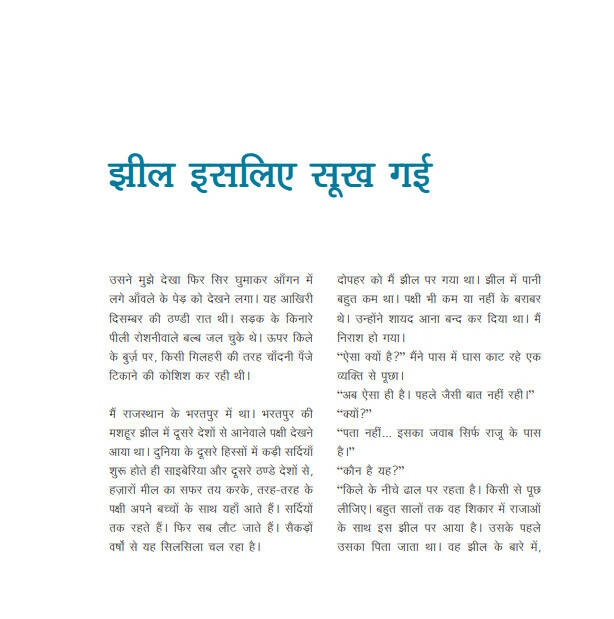 Mitti Ki Gadi