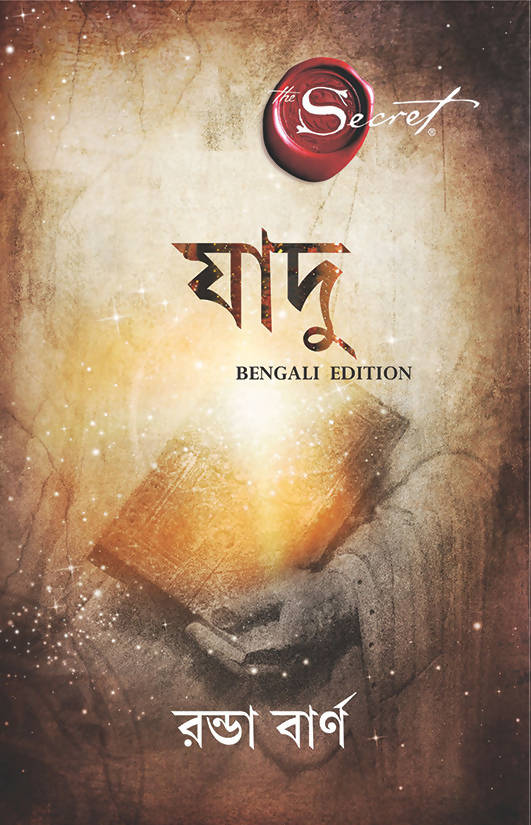 The Magic (Bengali)
