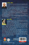 कश्मीर की अंतिम महारानी : कोटा रानी