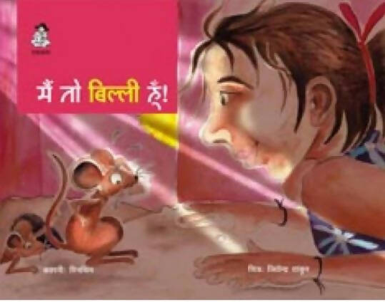 Main Tau Billi Hoon!