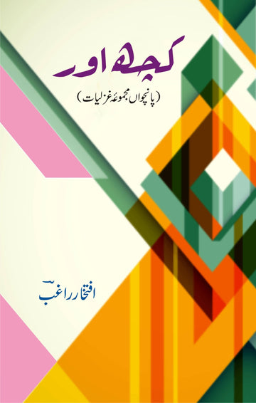 Kuchh Aur