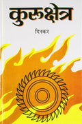 Rashtra Kavi Dinkar - Combo Set (Hindi)