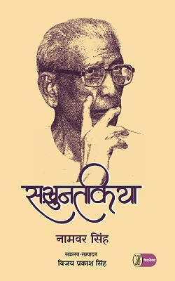 Sakhuntakiya (Paperback)