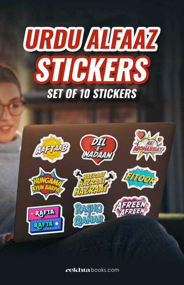 Urdu Alfaaz Stickers - Set of 10