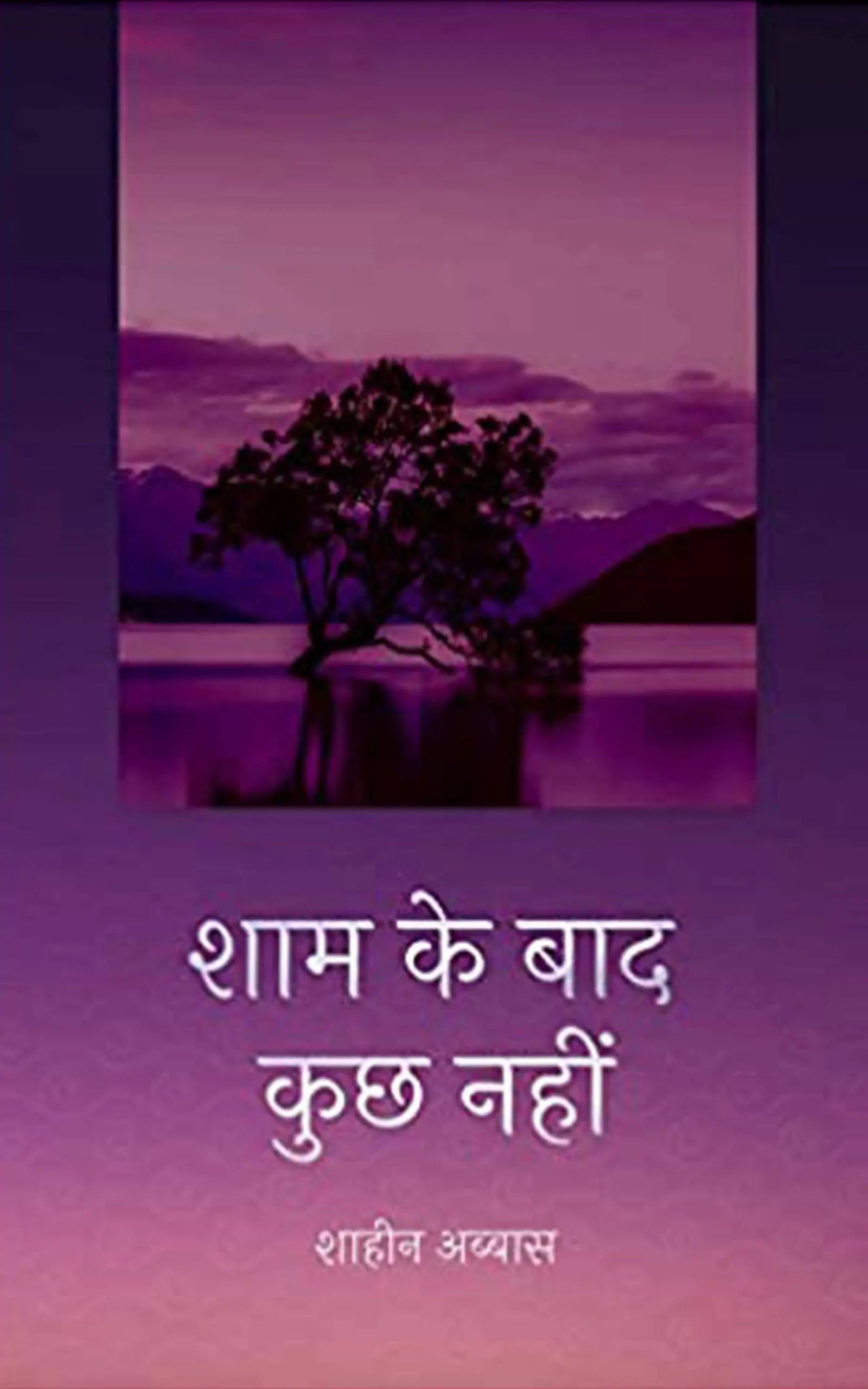 Shaam Ke Baad Kuch Nahin