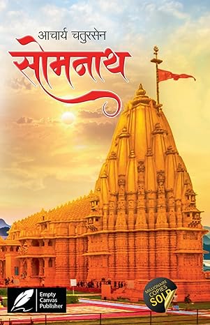 Somnath