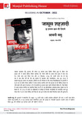 Jasoos Shahzaadee