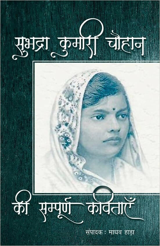 Hindi Kavya ke Maharathi Combo Set