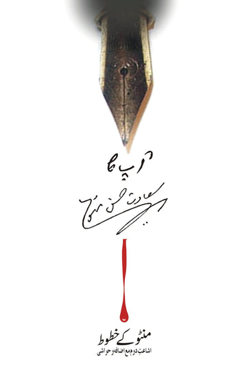Aap Ka Saadat Hasan Manto