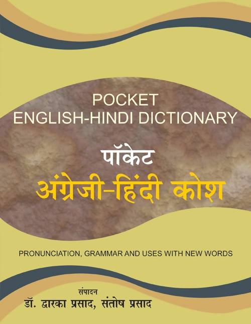 Pocket English Hindi Dictionary
