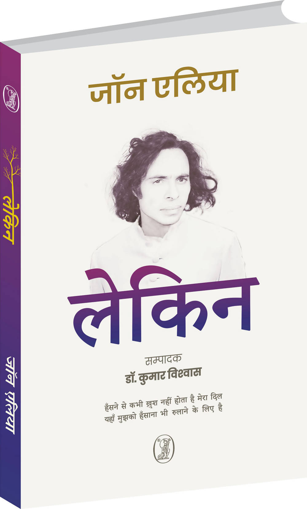 Lekin (Paperback)