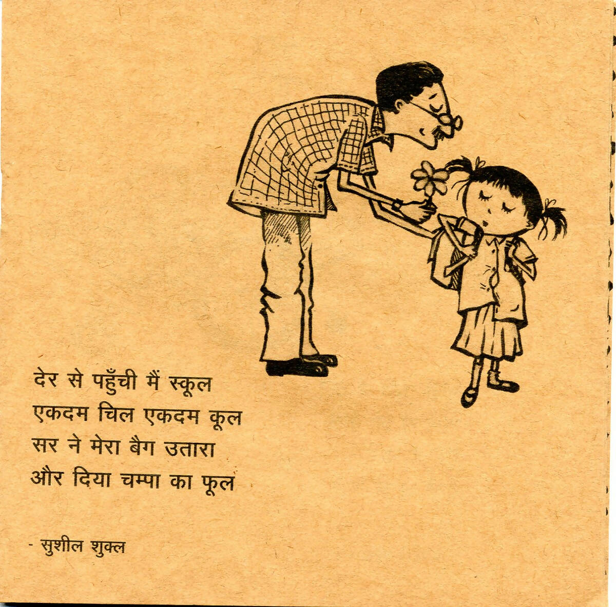 Chand Ki Roti