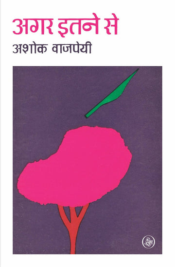 Agar Itane Se (Hardbound)