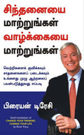 Change Your Thinking Change Your Life - (Tamil)