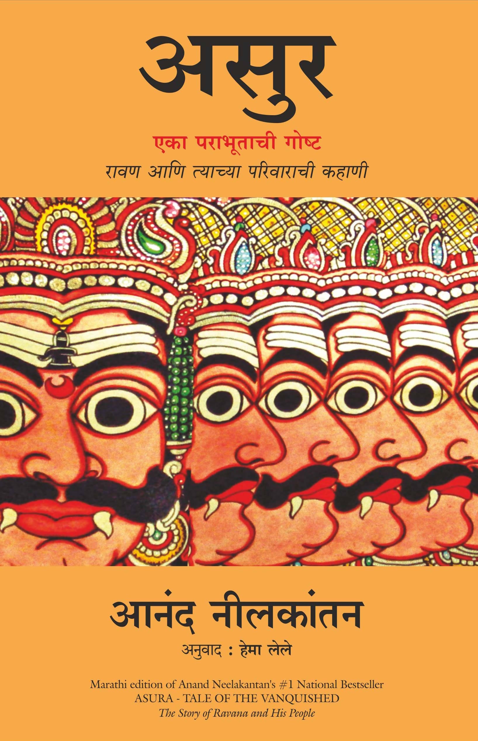 Asura: Tale Of The Vanquished - (Tamil)