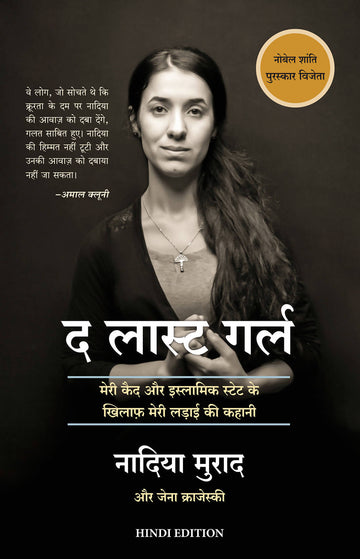 The Last Girl (Hindi)