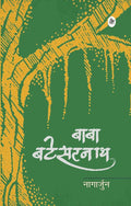 Baba Batesarnath